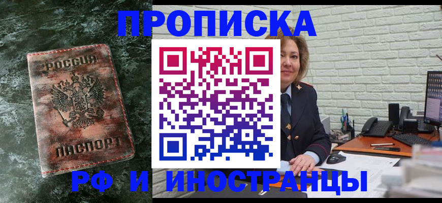 временная регистрация поиск в Болхове