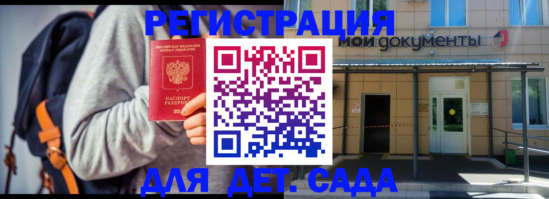 прописка для работы в Болхове