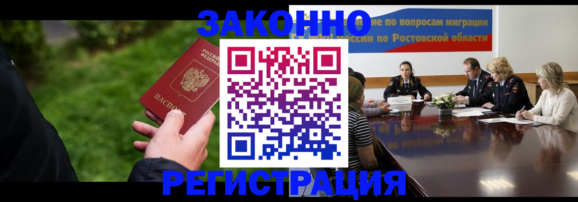 прописка ребенка в Болхове