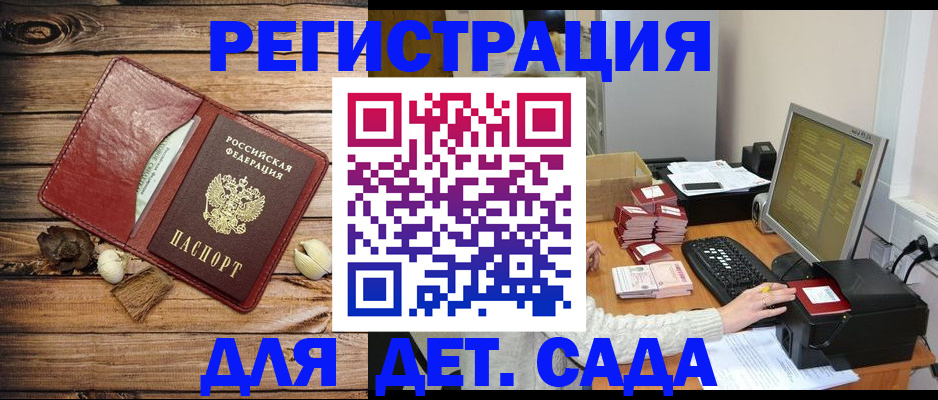 временная регистрация в Болхове